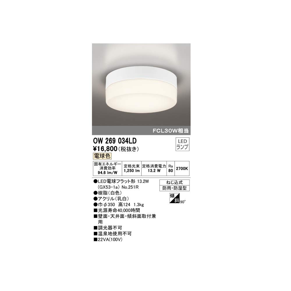 Amazon.co.jp: オーデリック 外構用照明 エクステリアライト ポーチ